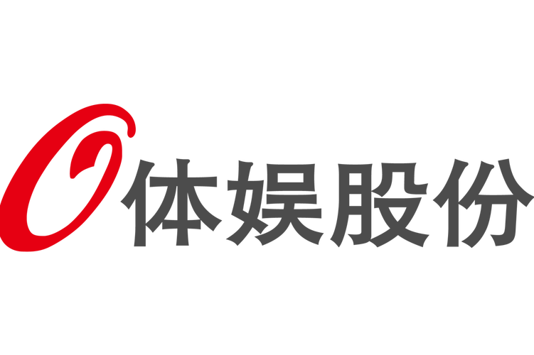 抢分体娱