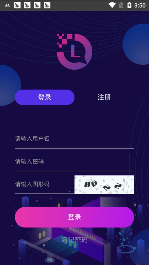 LT镭泰通证手机
