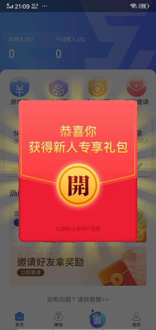 多玩红包邀请码官