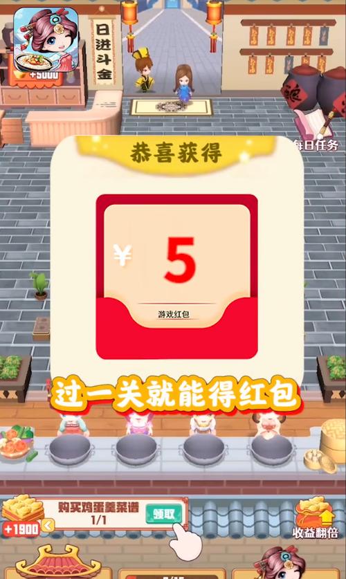 我的餐厅红包版赚钱2022