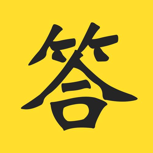 黄金十秒韭黄答题