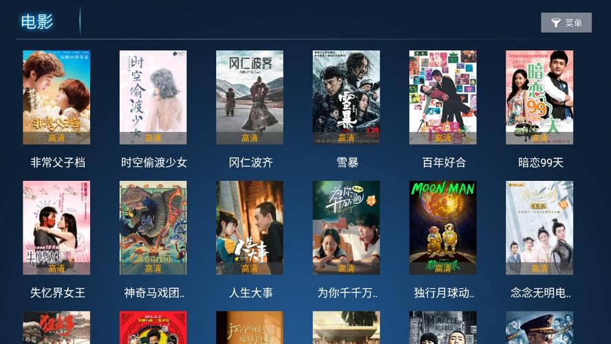 潘达TV永久免激活版