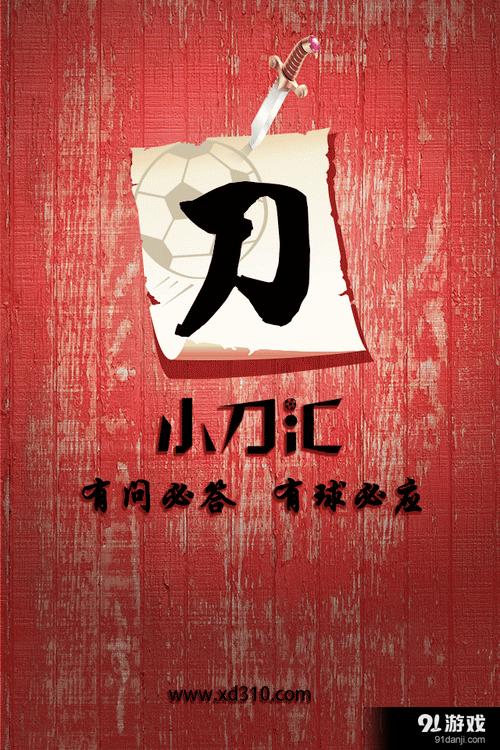 小刀汇手机版