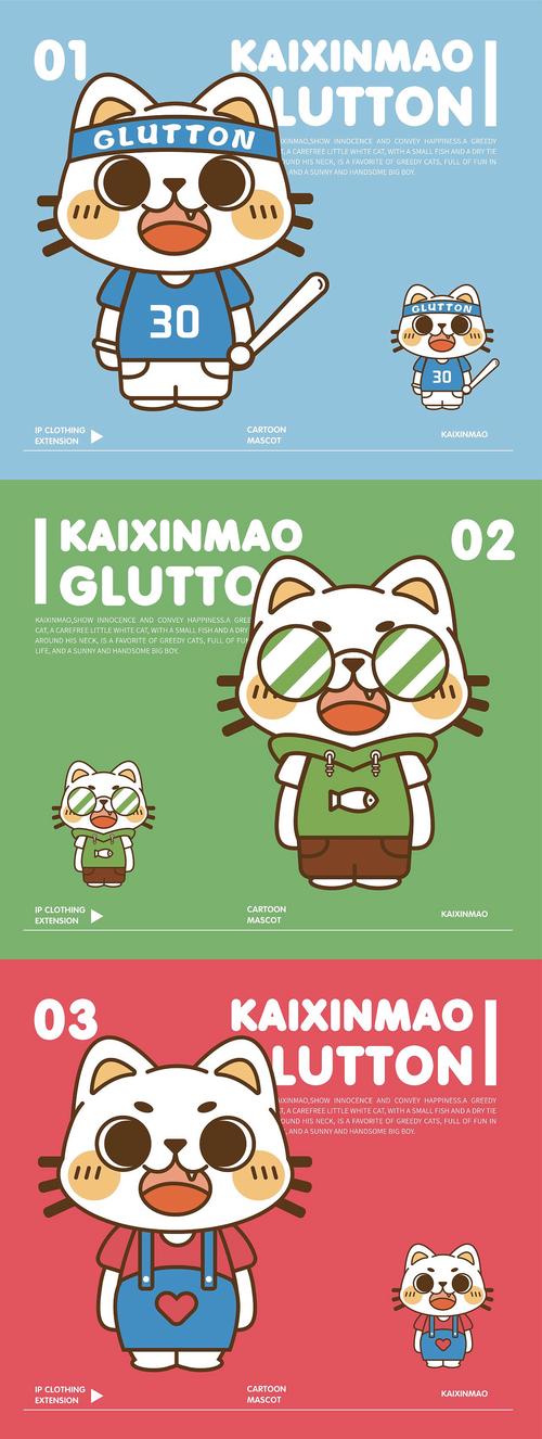 开心猫猫乐合成猫