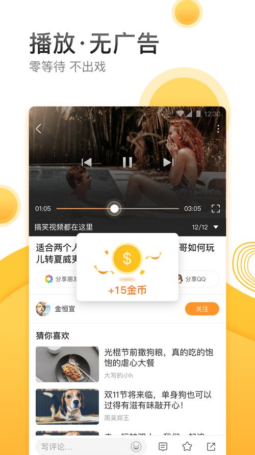 沙发视频app极速版