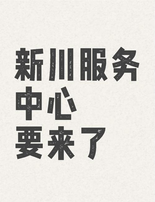 新川兼职手机版