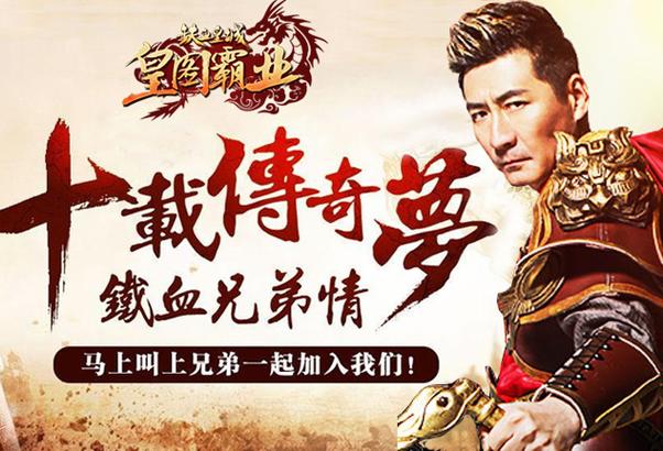 皇图霸业打金传奇