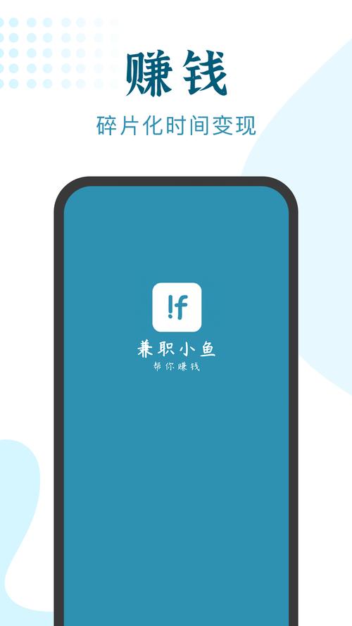 鱼鱼兼职手机版
