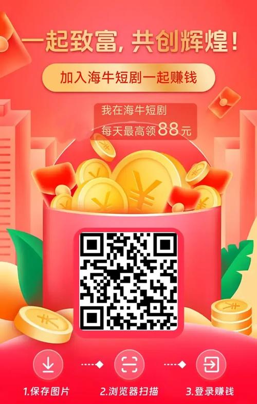海牛赚app