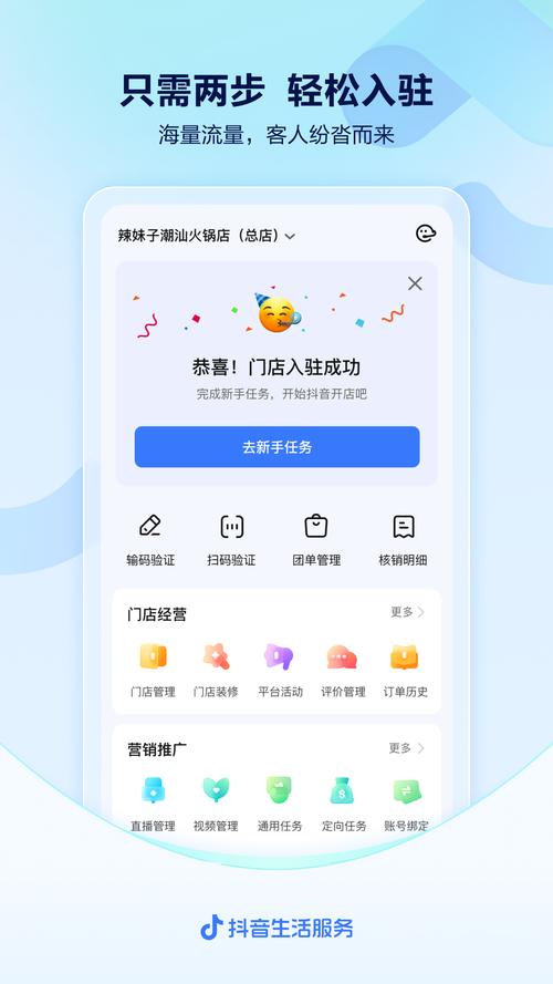 星运网红安卓版