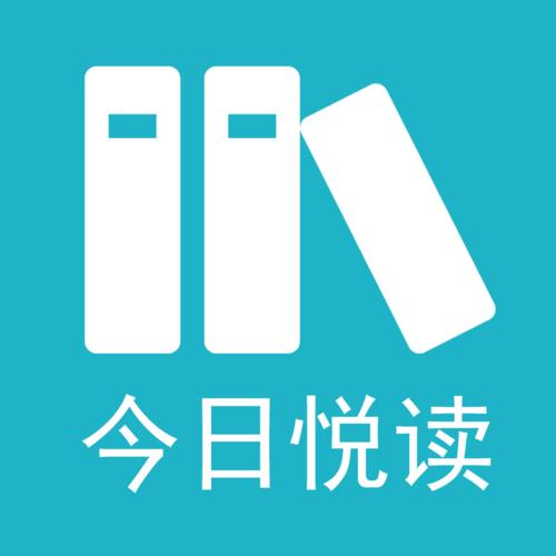 今日悦读手机版安