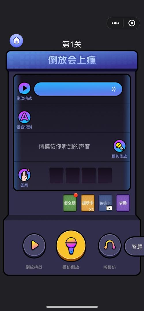 抖音倒放会上瘾小游戏