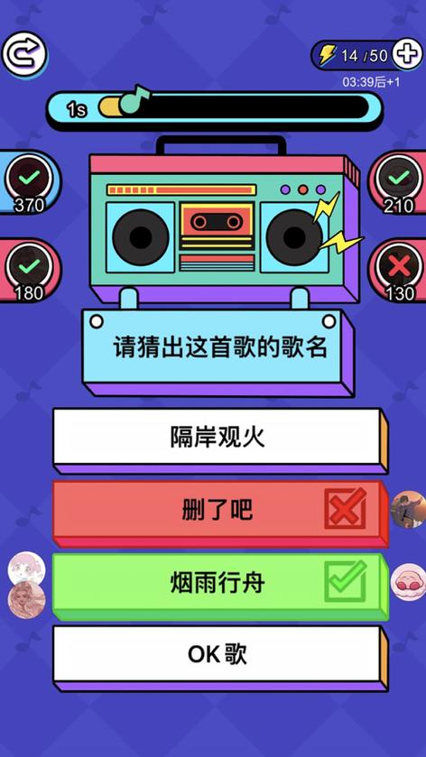 猜歌词大师