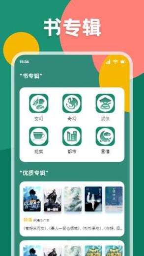 爱读小说极速版安