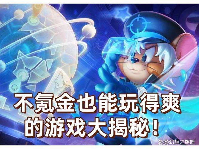 拯救汤姆手游