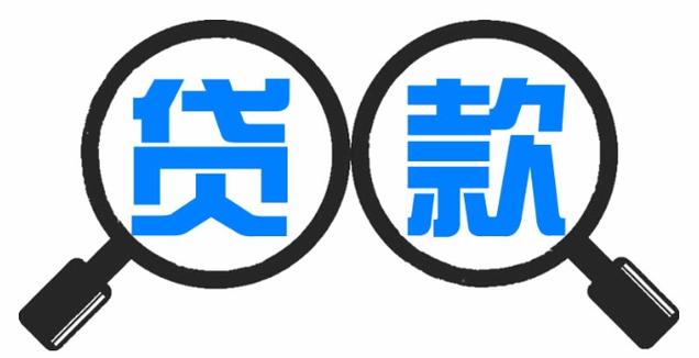 融享贷贷款