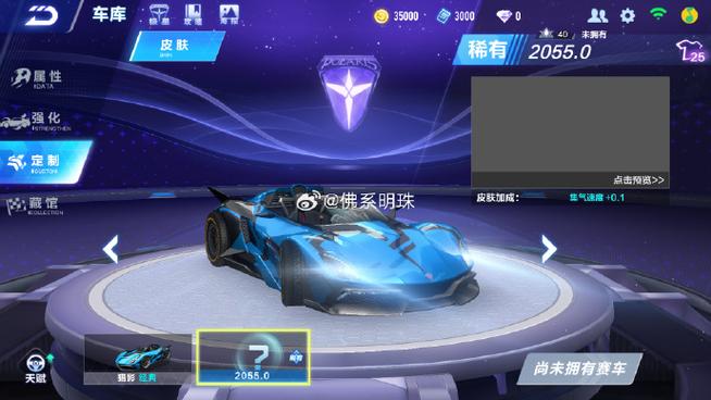 星战风暴手游刷星钻烧饼修改器