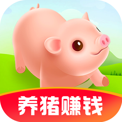 我家养猪场红包版手游