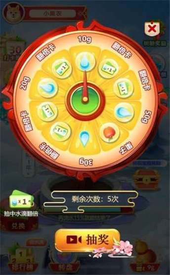 好运果园安卓版