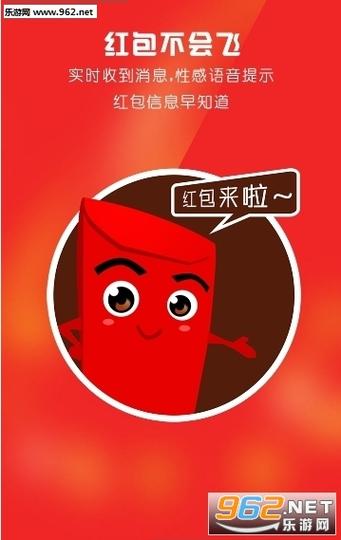 排雷达人红包挂最新版