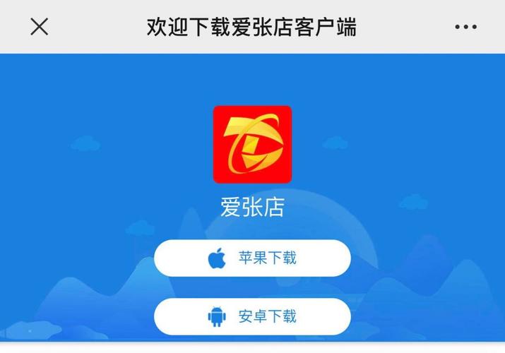 爱张店资讯版