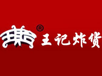王炸炸炸山记截图