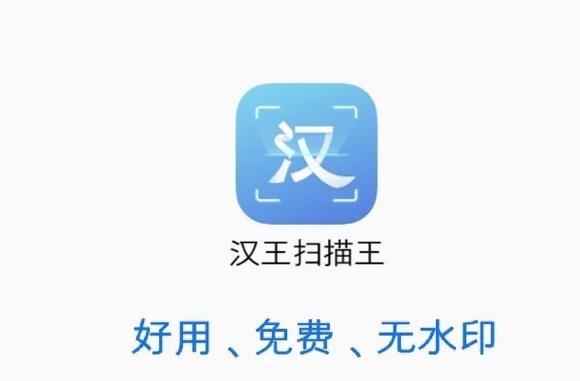 作业扫描王