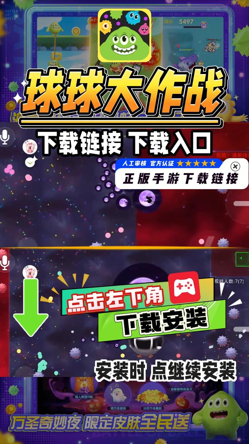 魔性火爆球游戏app红包版