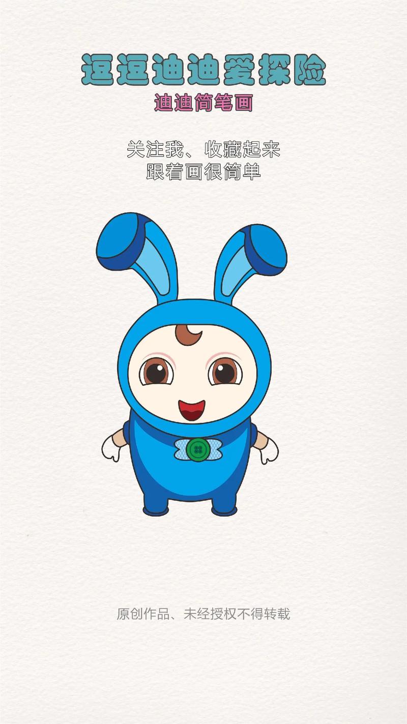 迪迪漫画新版免费