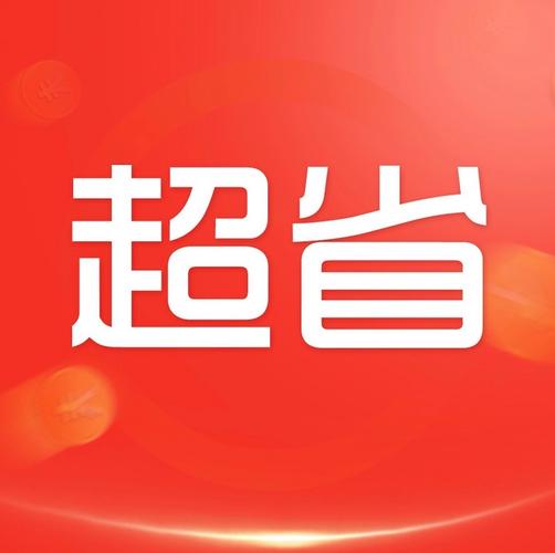 极惠省