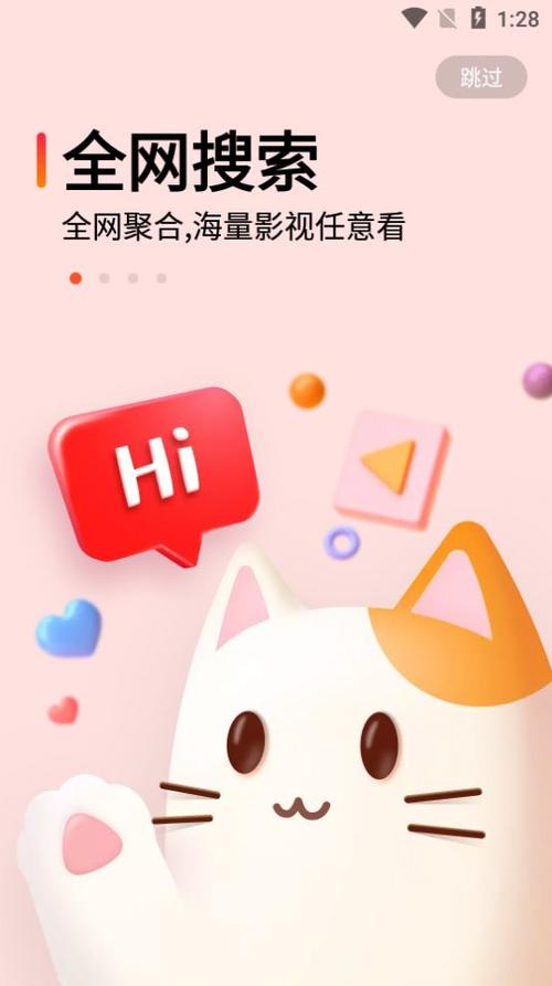 都爱看视频手机版