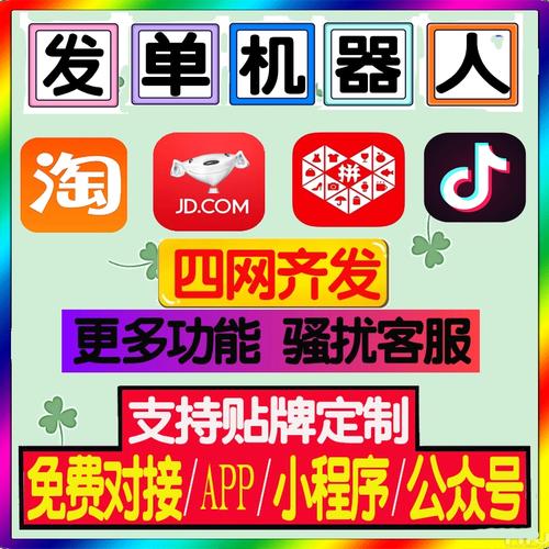 淘客云发单
