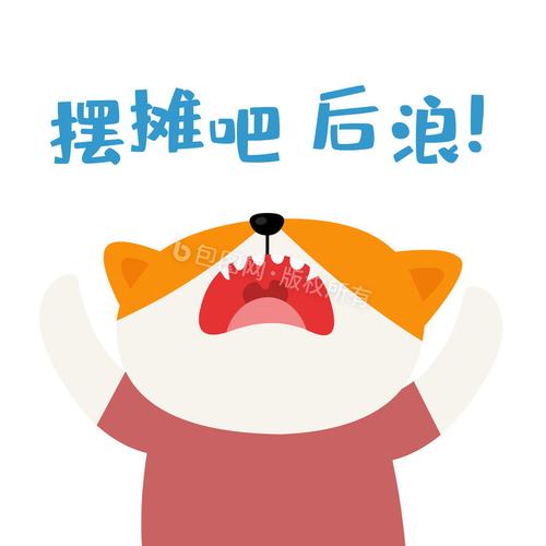 摆摊吧后浪游戏