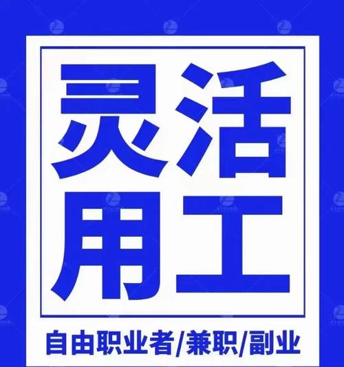 合伙人兼职app