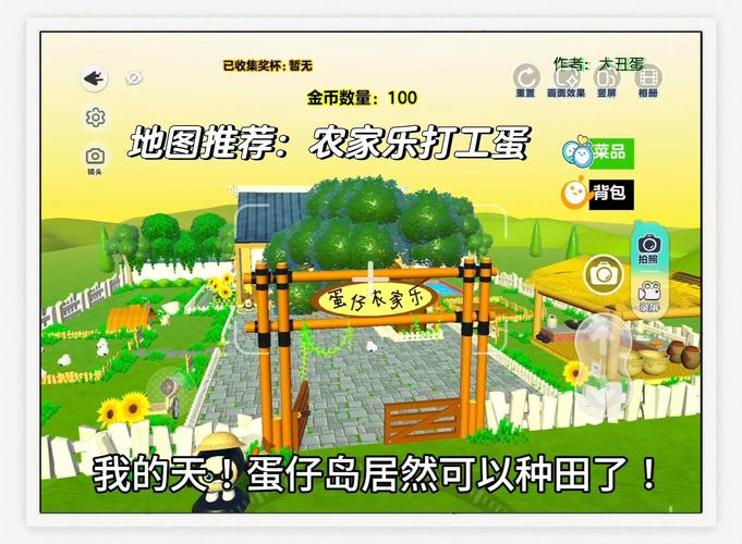 蛋多多农场提现版