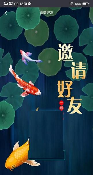 天天渔塘手机版