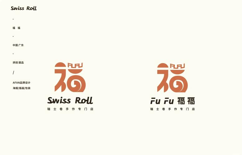 合成大福字游戏