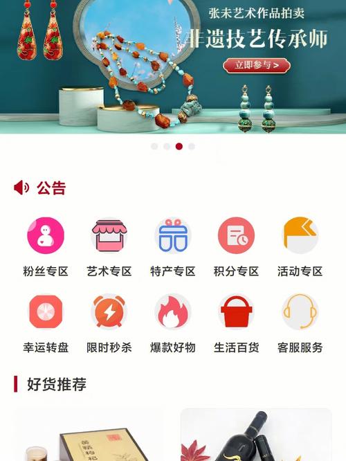 微信趣拍卖平台