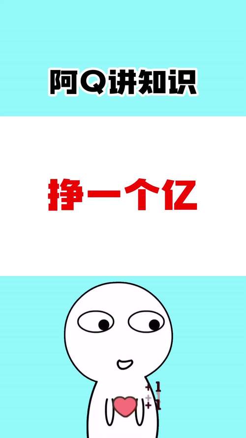 赚他一个亿手机版
