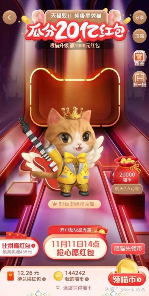 超级星秀猫养猫升级赚钱APP版