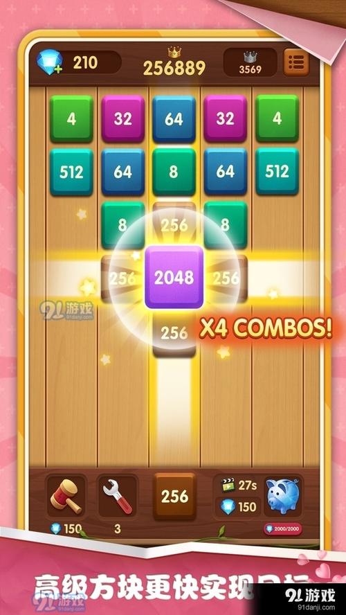 方块碰碰乐赚金版