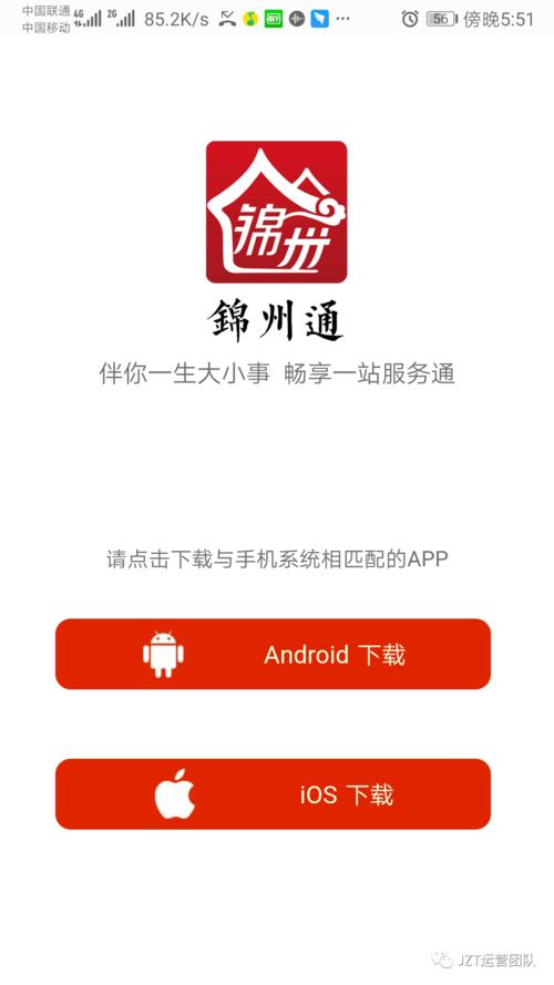 锦州通政务服务网app官网注册登录入口