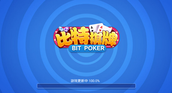 比特娱乐