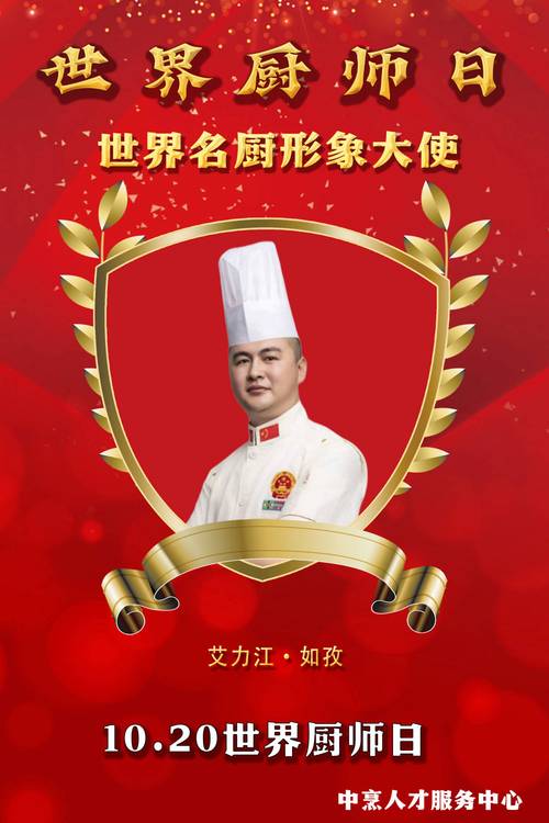 厨师英雄抽手机