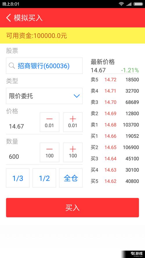 奇跃赚钱手机版
