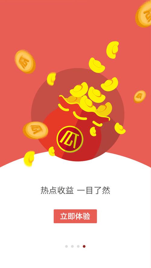 傻瓜理财-手机理财赚钱