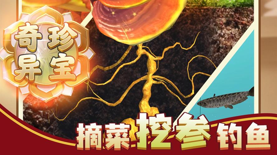 赶山赶海开饭店金币版