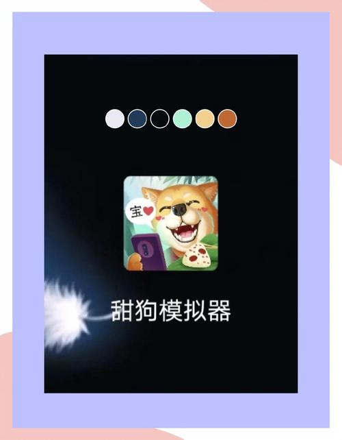 舔狗模拟器手机游戏官方网站微端登录入口
