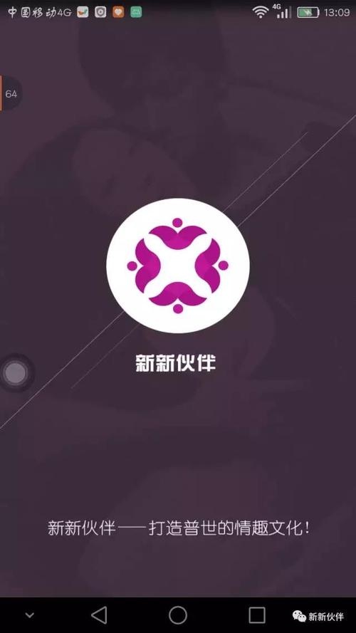 新新伙伴商城