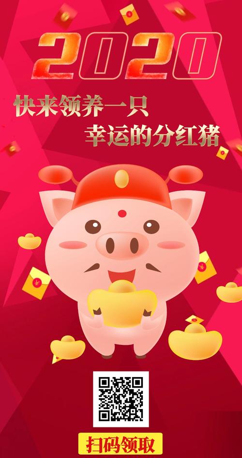 旺旺养猪场赚钱app
